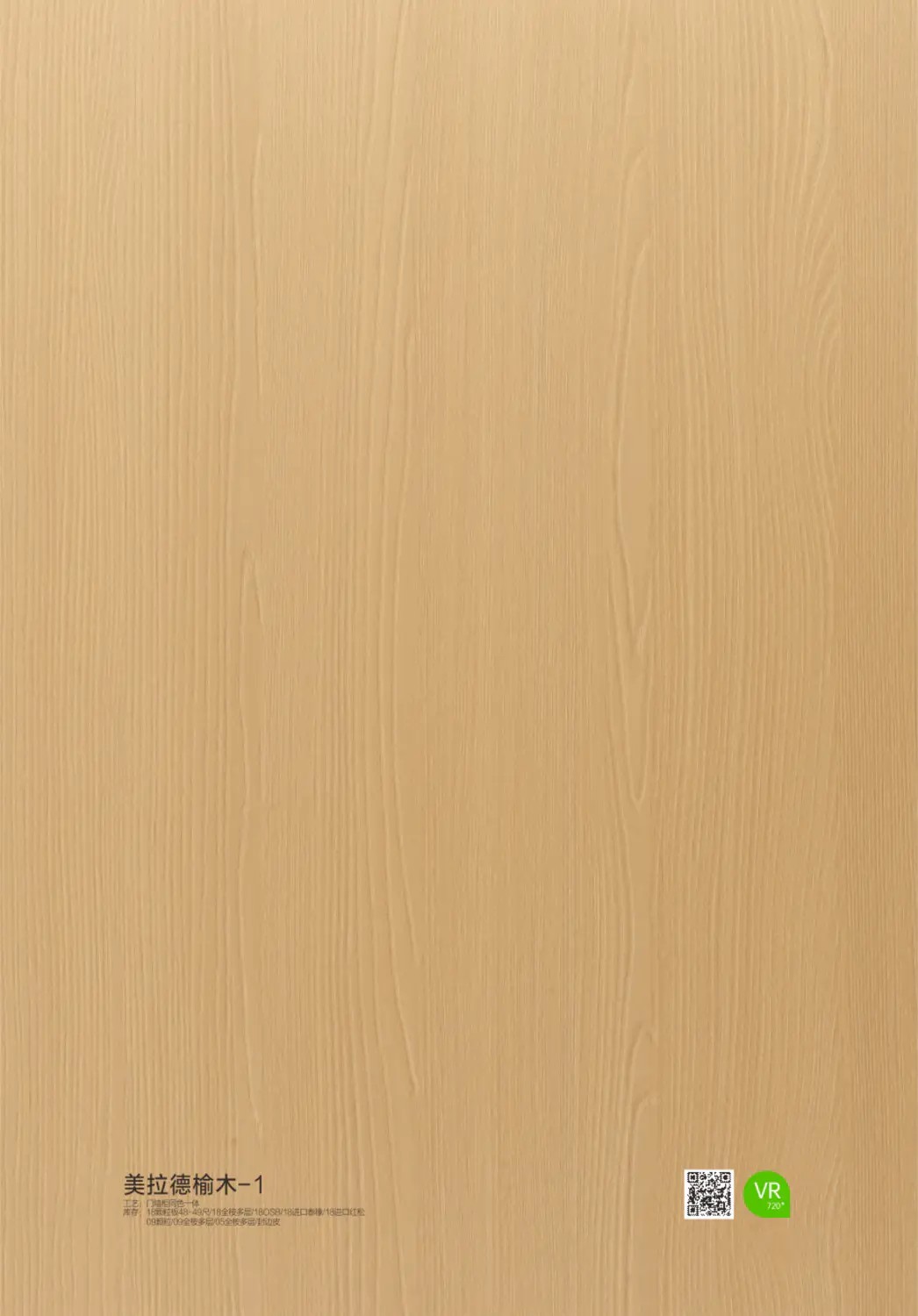 美拉德榆木-1