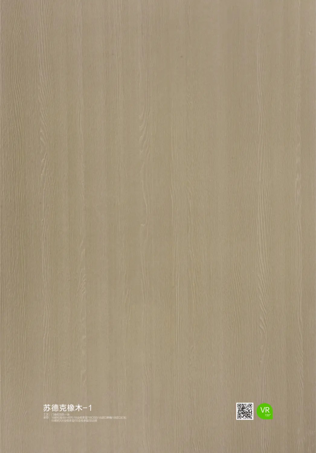 蘇德克橡木-1