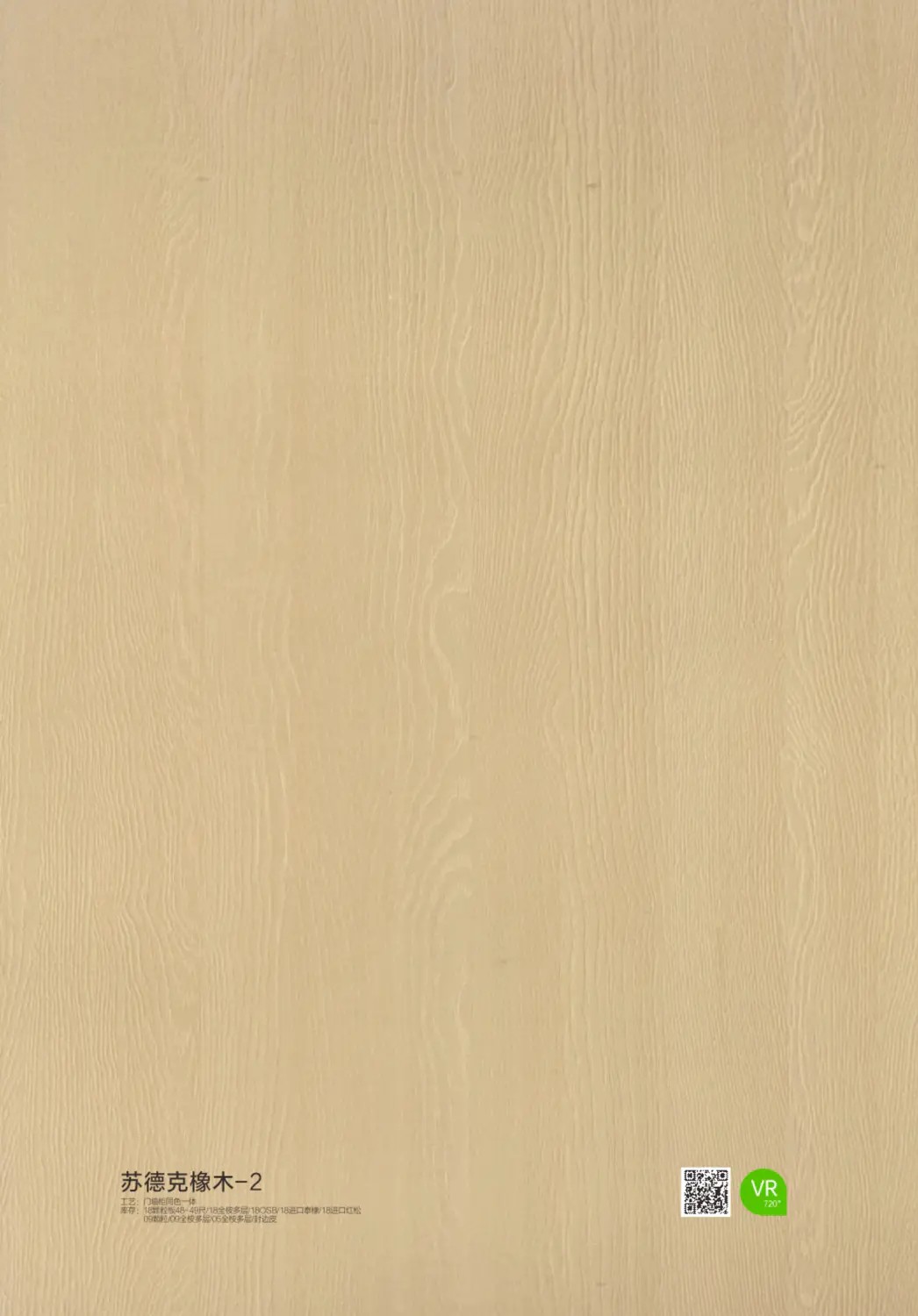 蘇德克橡木-2